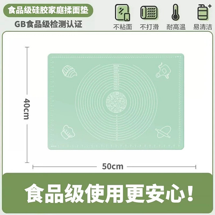 硅胶揉面垫食品级擀面垫子家用包饺子烘焙垫40*50 1 份