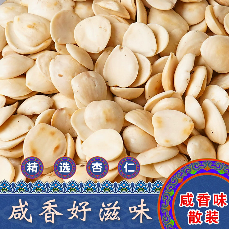 内蒙手工炒杏仁1袋 咸香味年货坚果零食