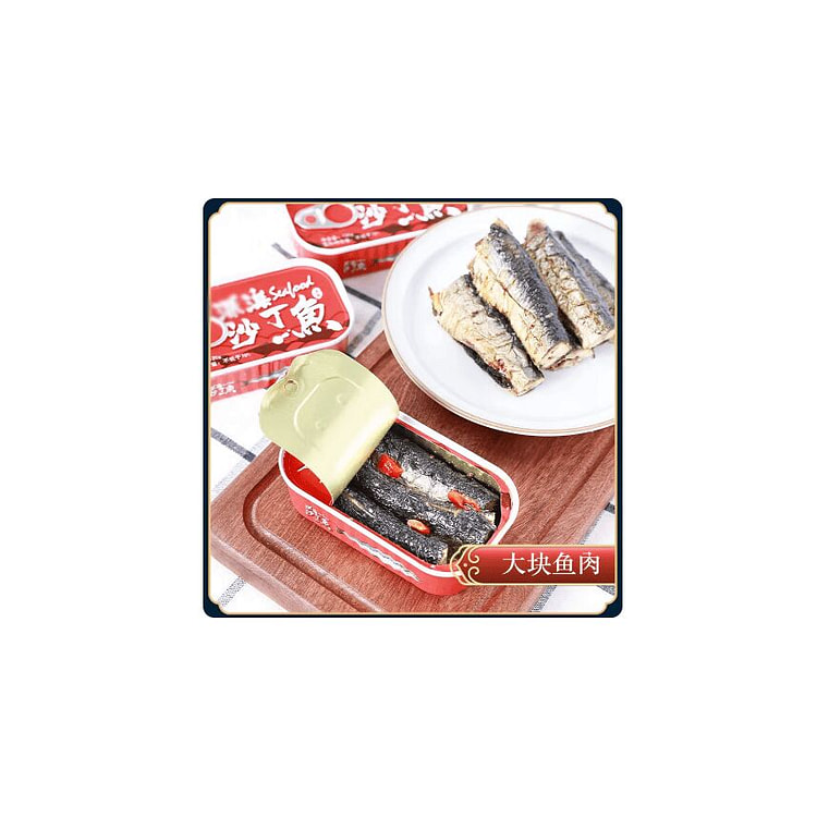 阿尔帝  沙丁鱼罐头 120g*2罐 240 克