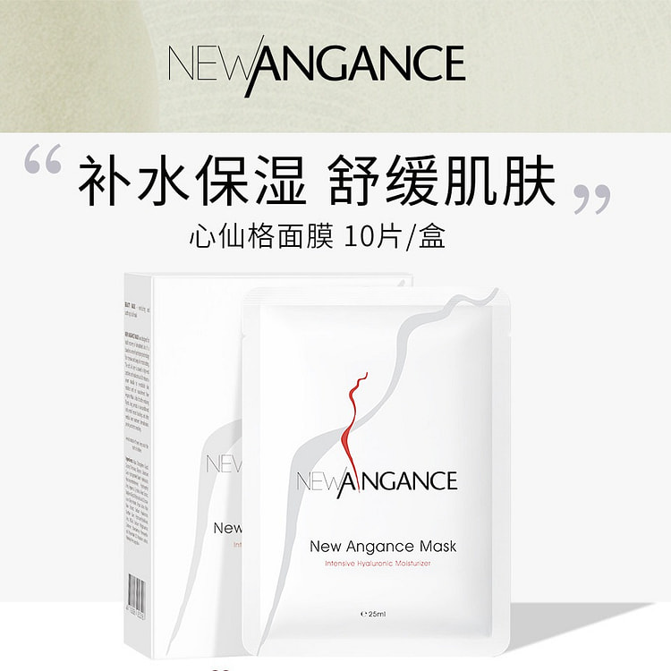 Newangance Mask 1 box