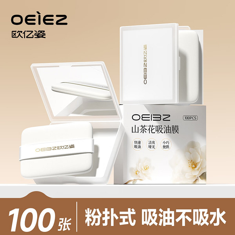 Cushion Puff-style Blotting Paper