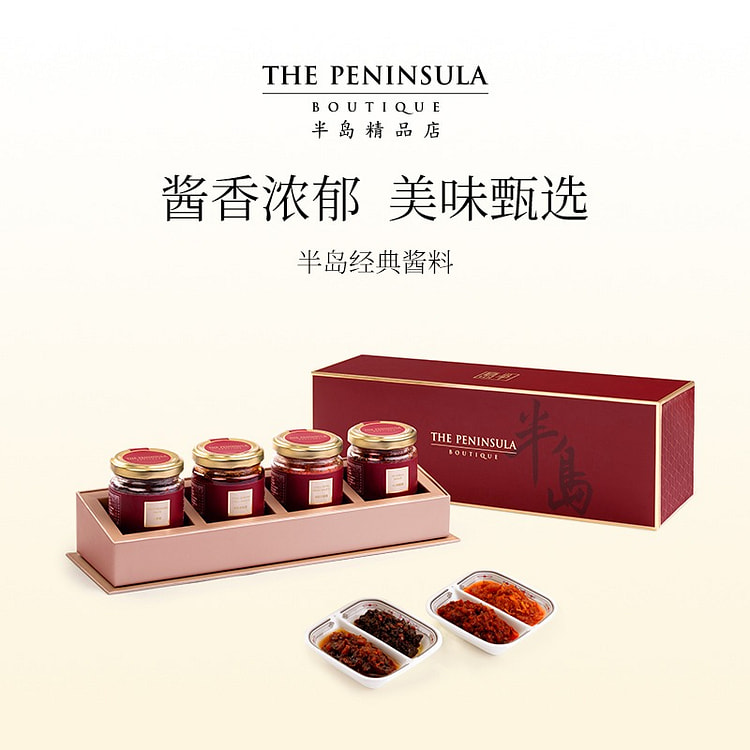 The Peninsula XO Chili Sauce Gift Box 1 box*4 bottles