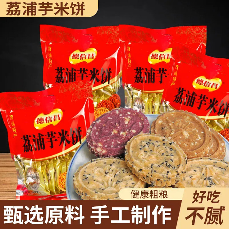 紫薯饼紫薯米糕传统手工粗饼硬饼干 约20个