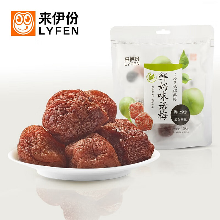 Salted Dried Plums with Fresh Milk Flavor