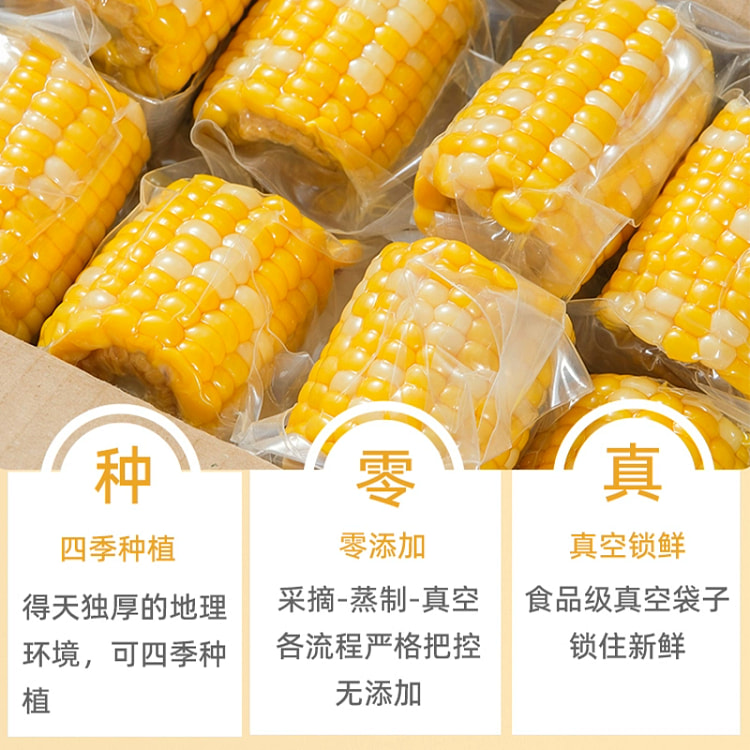 Fruit sweet corn segment vacuum packaging, open the bag, ready-to-eat low-f