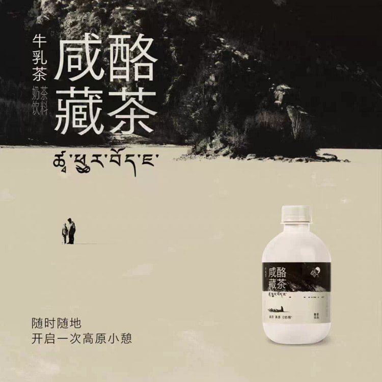 HEYTEA Salted cheese Tibetan tea 350ml* 2 bottles 700 ml