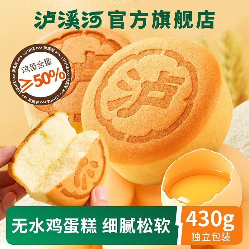 Luxihe Cake 430g 430 g