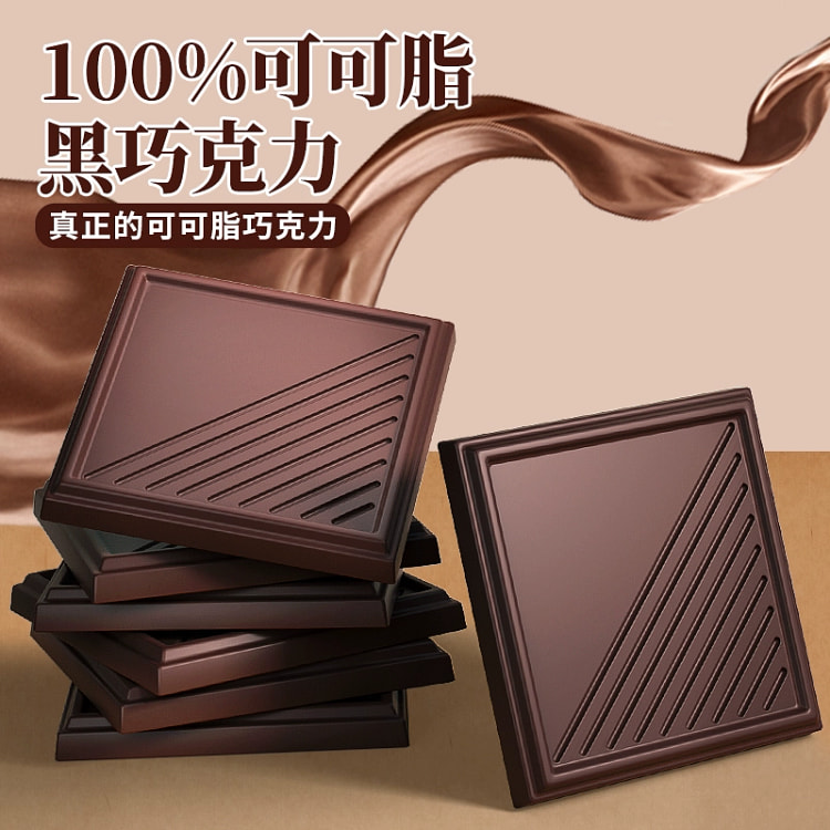 纯黑巧克力微苦不涩共80克盒/20包