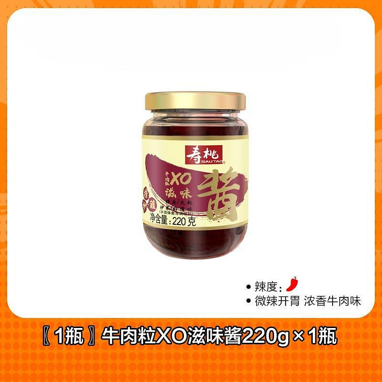 Sau Tao Diced beef with xo sauce 220g