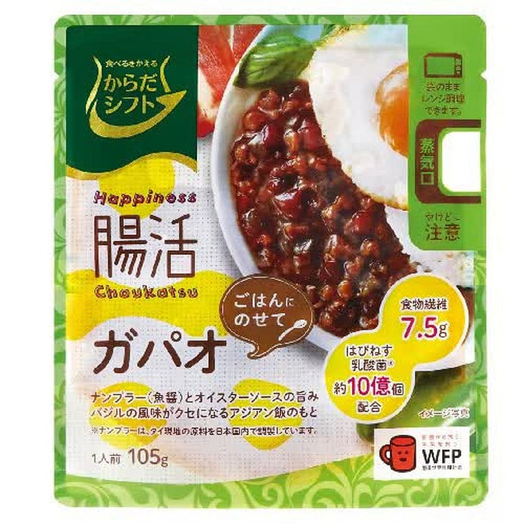 身体转变快乐肠道活动米饭上的Gapao