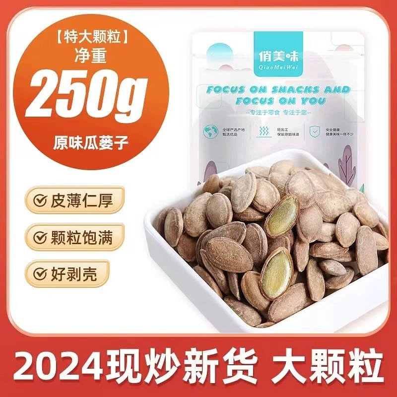 Original Melon Seeds, Anhui Specialties, Melon Seeds, Nuts Snacks 250 g