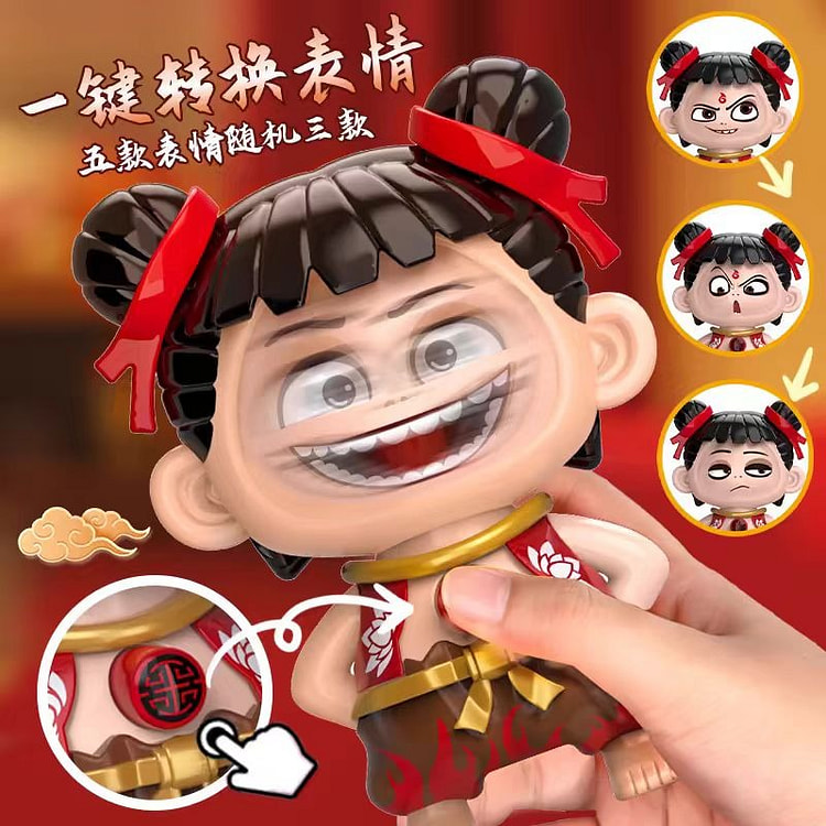 哪吒魔童闹海按压表情变脸挂件摆件1个