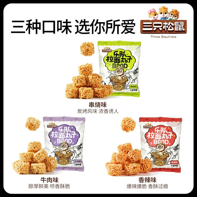 三只松鼠拉面丸子20g*36袋 360 克