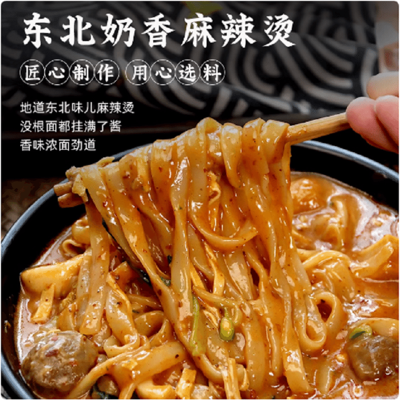 【东北大妈】老式奶香麻辣烫 1袋 330 克