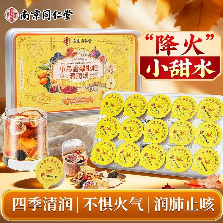 南京同仁堂 小吊雪梨枇杷百合清润茶下火舒润滋养茶包 180 克