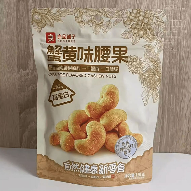 良品铺子蟹黄味腰果 120 克