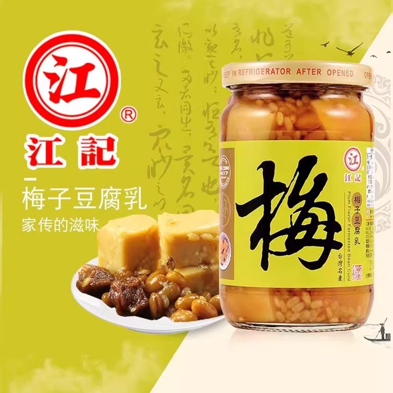 台湾江記　梅味豆腐乳　3本セット 江記 梅干し腐乳｜江記 梅子豆腐乳 380g | Taiwan Love 台湾商品専門店