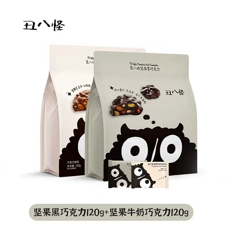 丑八怪坚果巧克力 纯可可脂休闲零食 黑巧+牛奶巧克 240 克