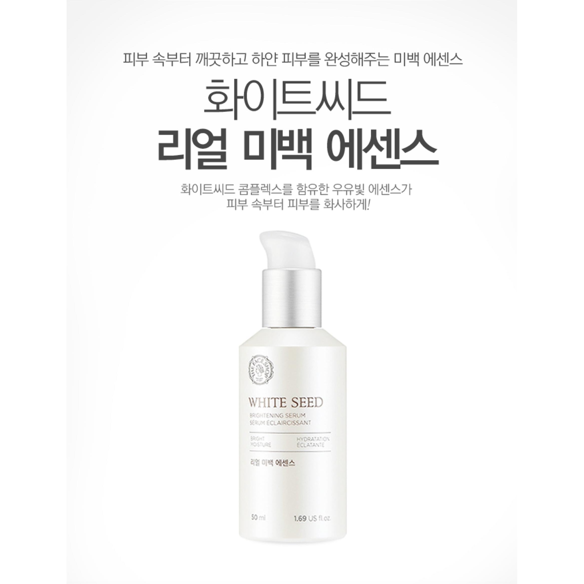 Get White Seed Brightening Serum Delivered | Weee! Asian Market