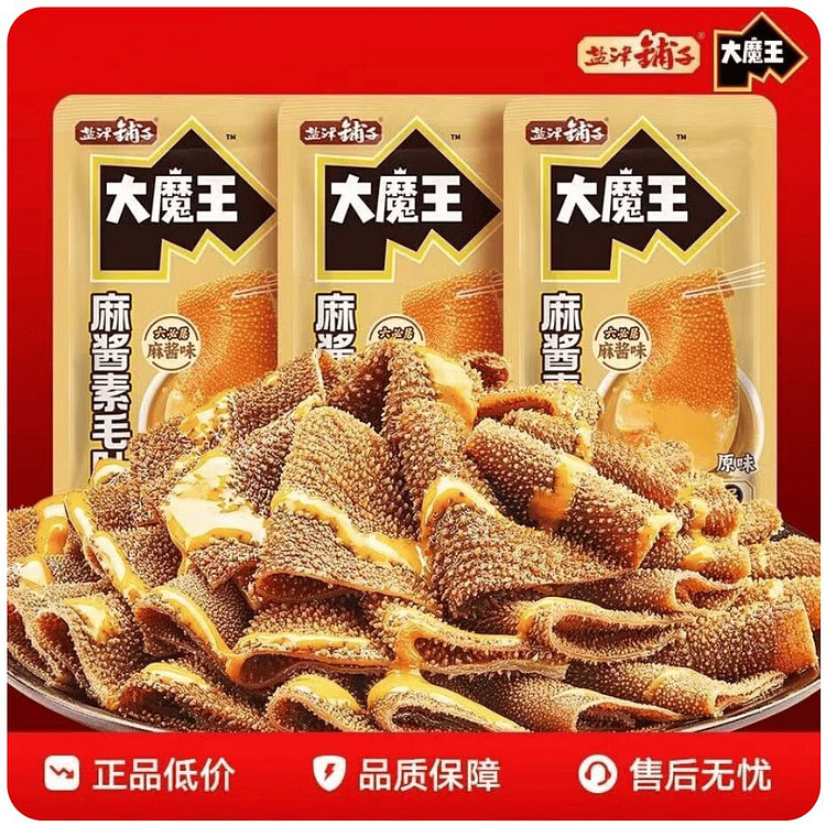 Yan Jin Pu Zi Big Demon King Konjac Beef Tripe Li 9 g