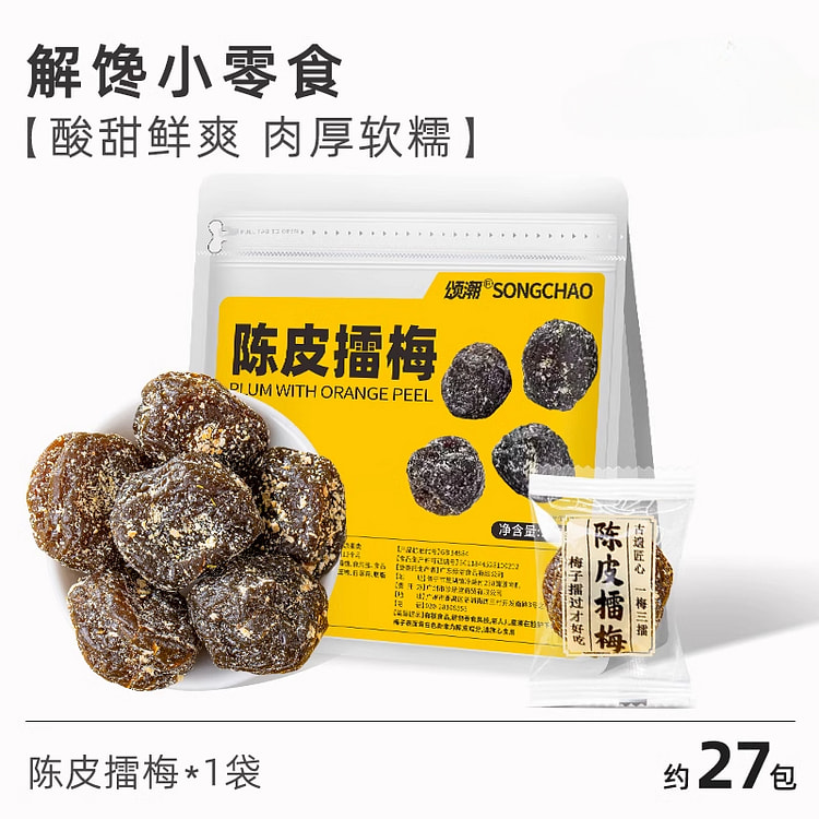 颂潮陈皮擂梅干果陈皮擂梅250g*1袋