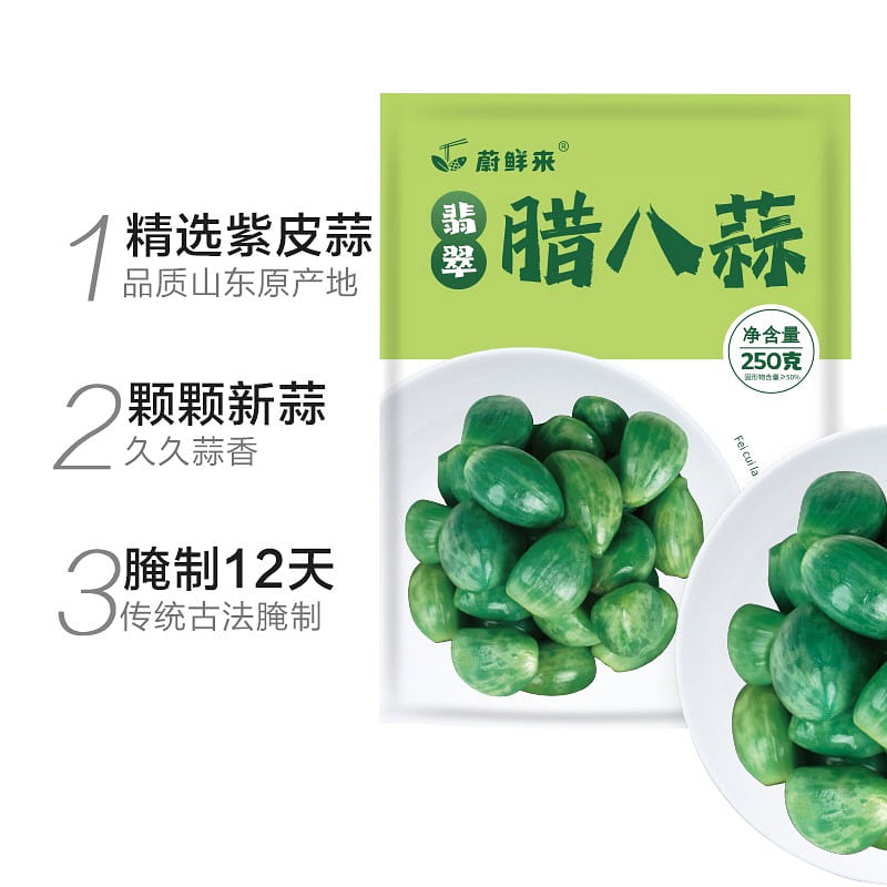Wei fresh jade Laba garlic authentic Shandong Jinxiang purple garlic 250 g