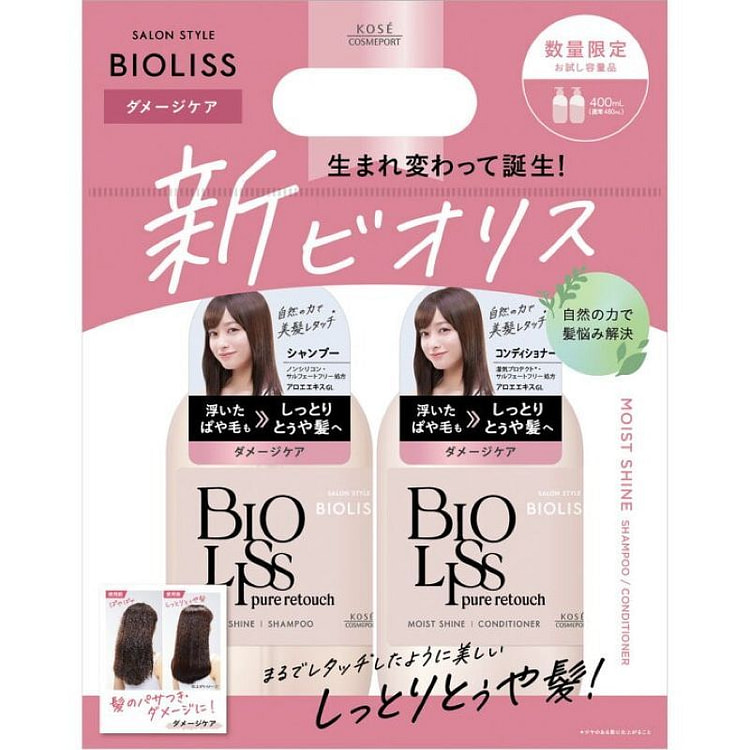 高丝Bioliss洗发水和护发素-Payatoya
