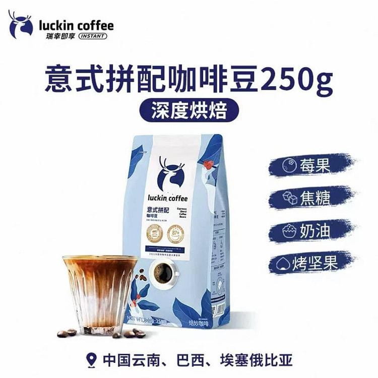 Luckin Coffee Dark Roast Espresso Blend Coffee Bea 250 g