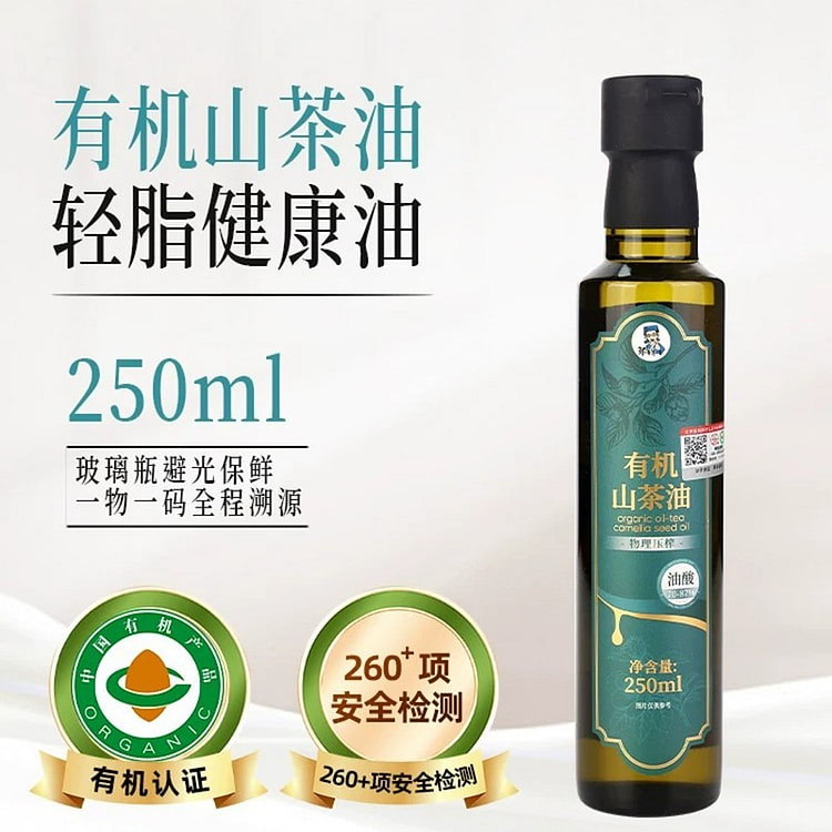 邹有才有机山茶油250ml 250 毫升