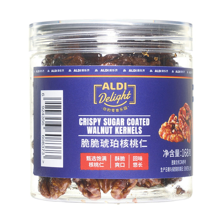 Aldi Delight Crispy Amber Walnut Kernels 1pc 168 g