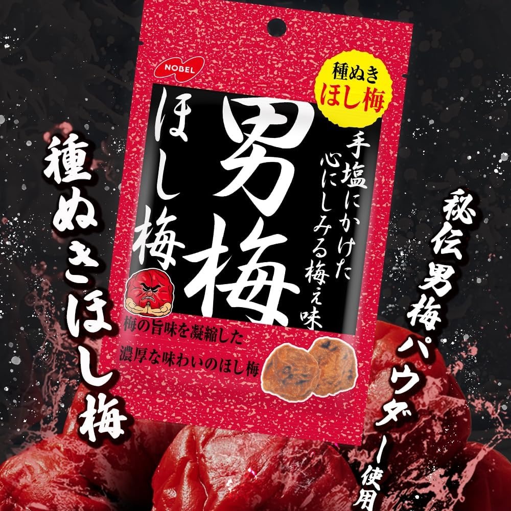Get Japan Nobel Otokoume Hoshiume 20g dried plums Delivered | Weee
