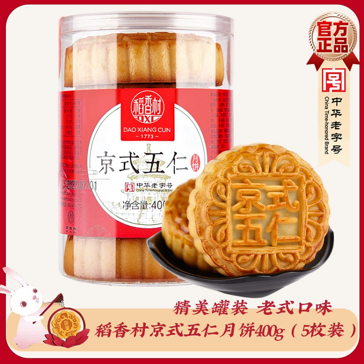 Five Nuts Mooncake  400g * 1 can 400 g