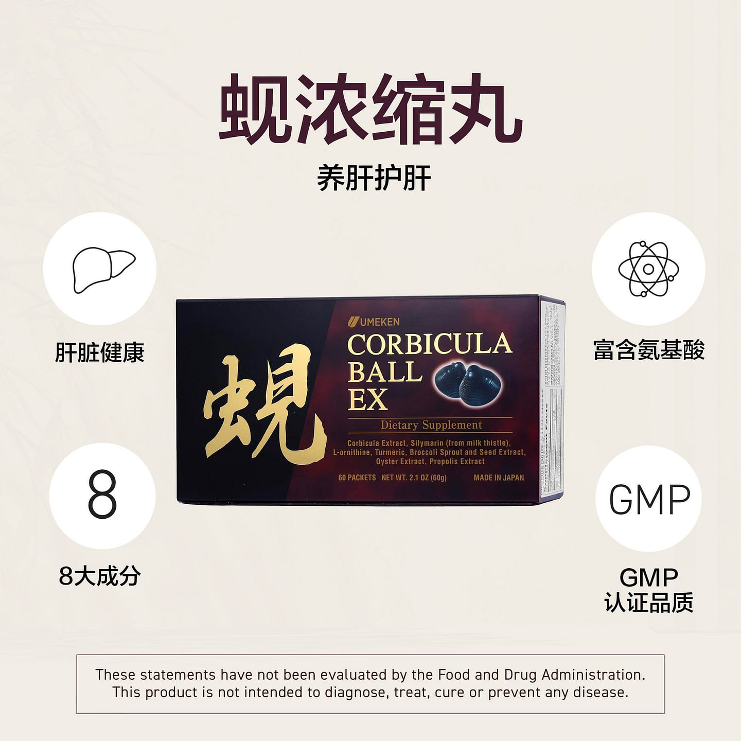 UMEKEN Corbicula Ball EX 1 month supply 30 그램