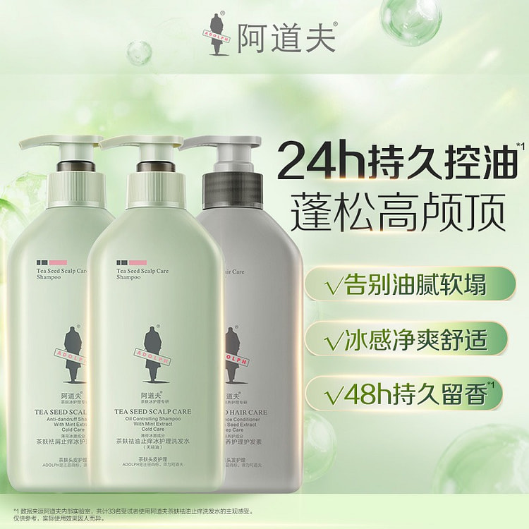 Adolf tea bran series dandruff shampoo