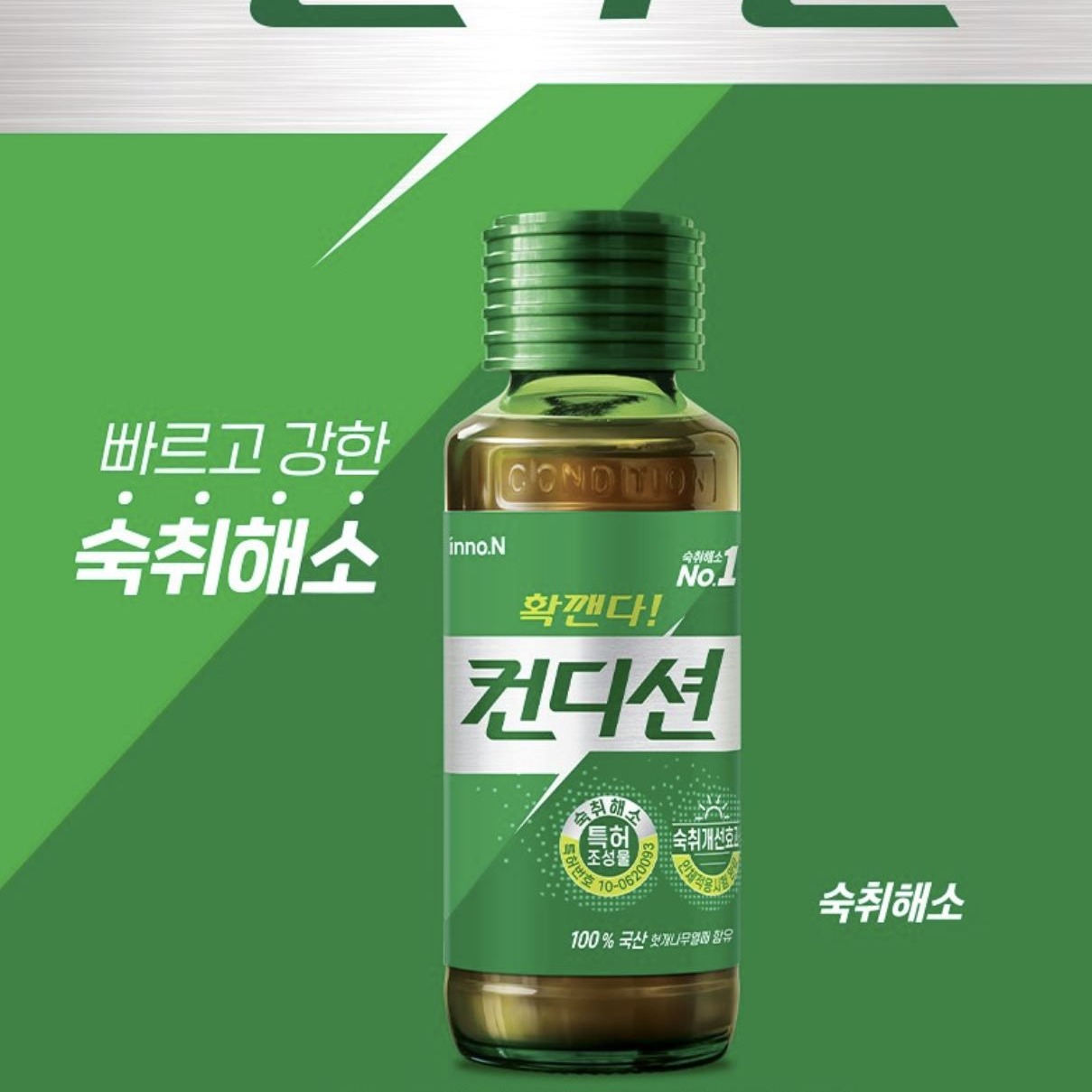 Popular Korean Hangover Helper Beverage Condition(컨디션 헛개) 100ml 1 个