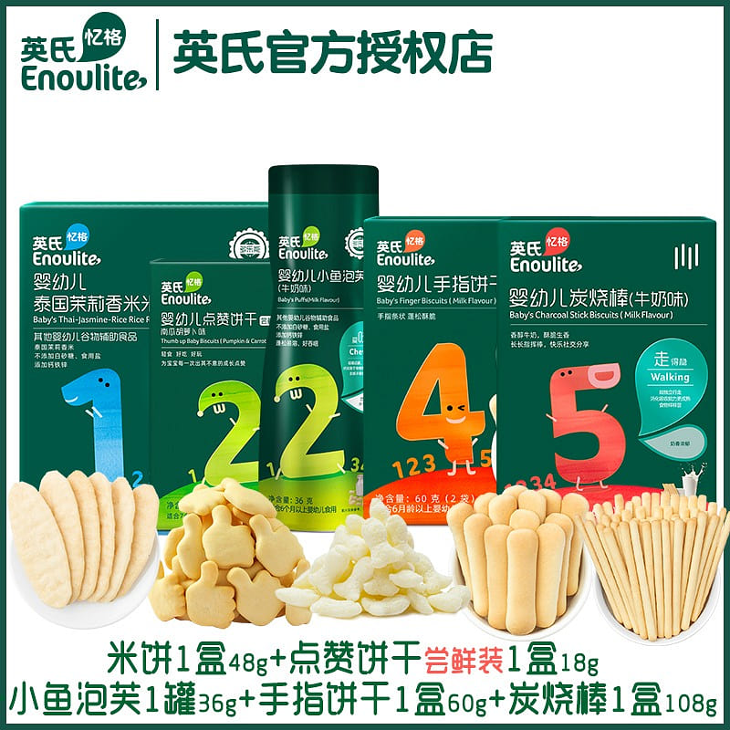 Engnice children’s snack gift pack of 5 pieces 5 box