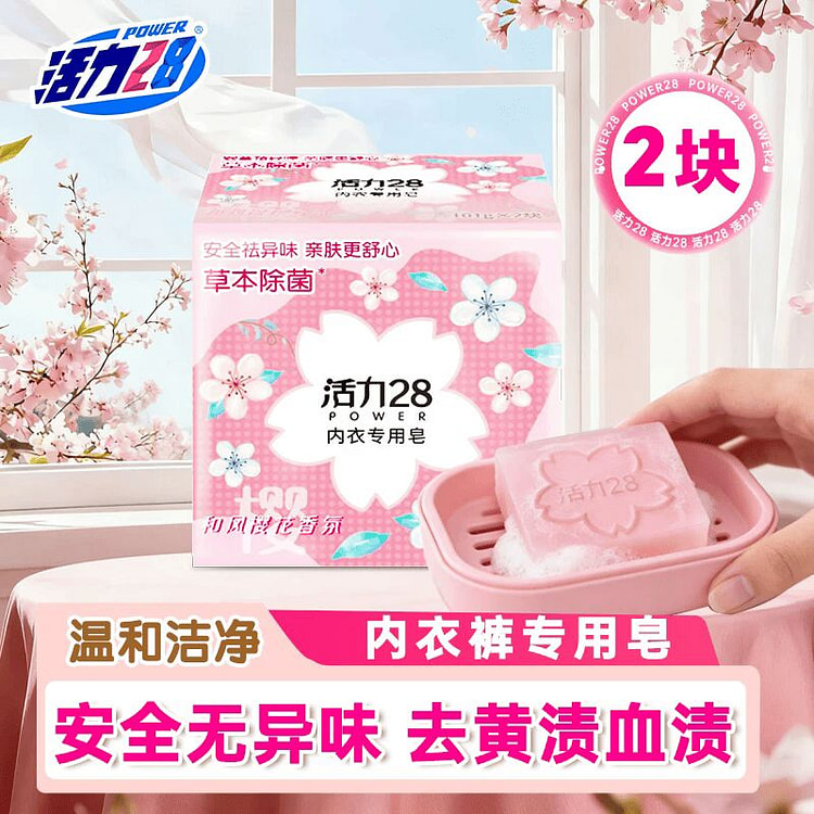 Laundry soap, underwear soap, specially for underw 1 each