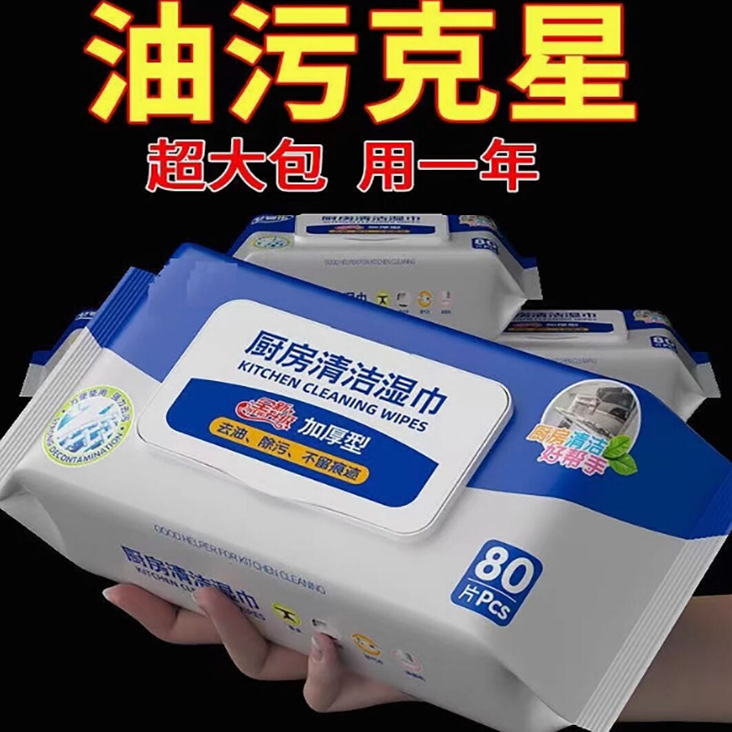 Kitchen special wet wipes to remove dirt and clean 1 each
