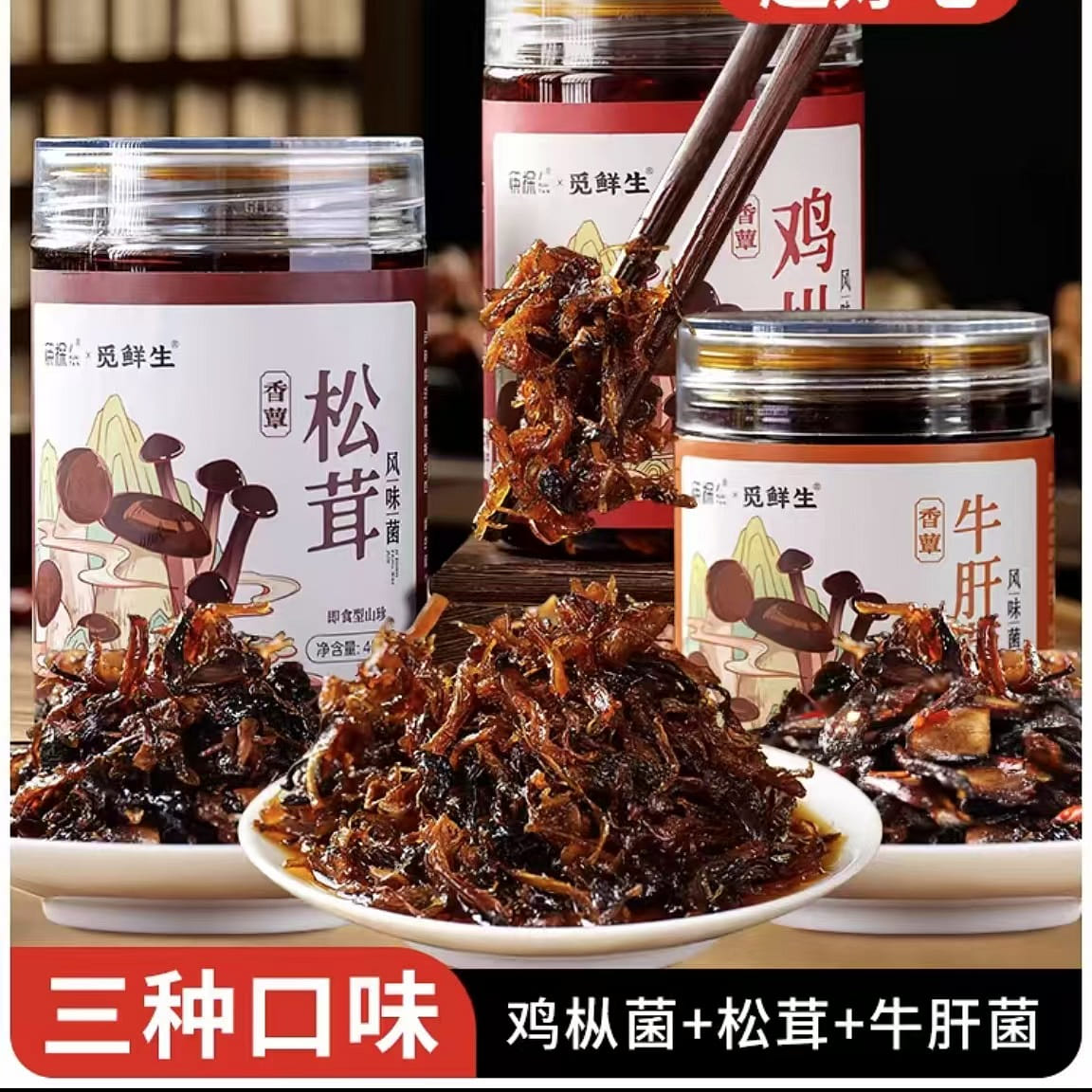 筷探 油鸡枞菌 即食拌面下饭菜菌菇酱 260 克