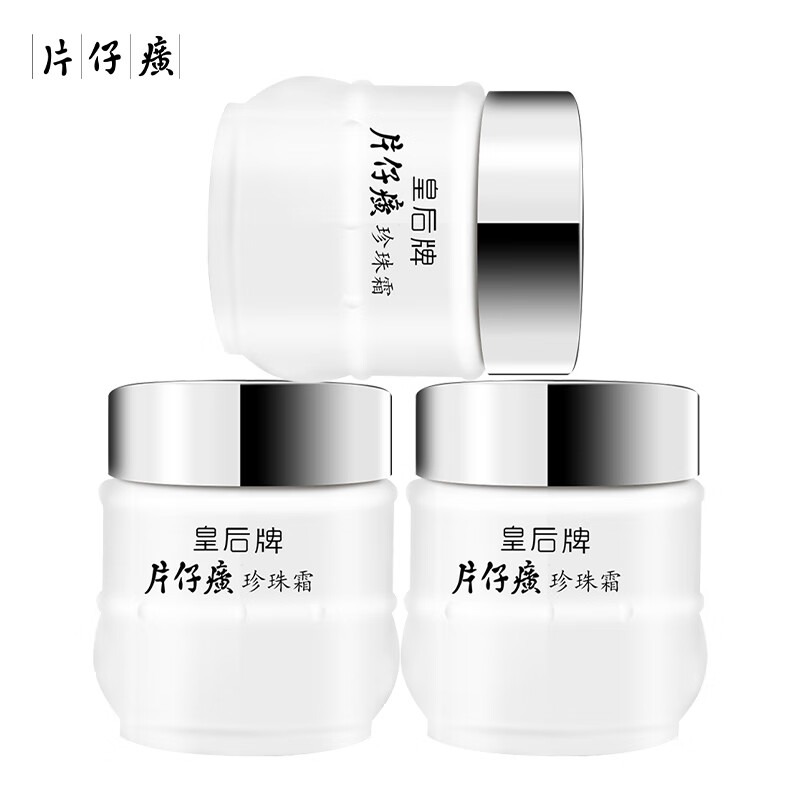 片仔癀皇后牌珍珠霜25g*3 补水保湿滋润擦脸霜男女适用面霜- Weee!