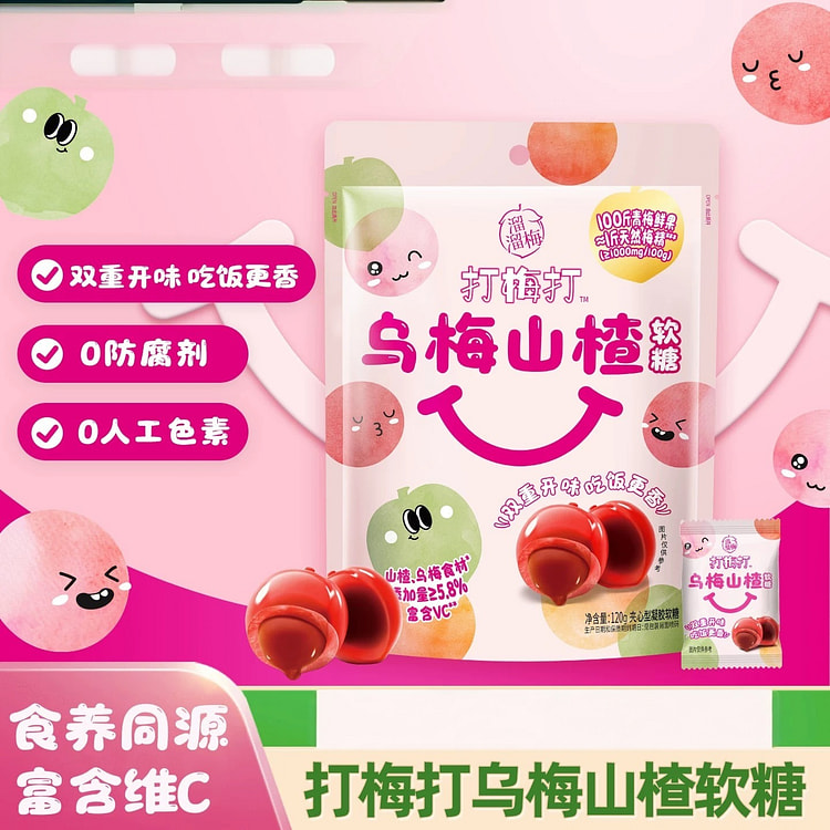 Liu Liu Mei Wu Mei Hawthorn Soft Candy 120g 120 g