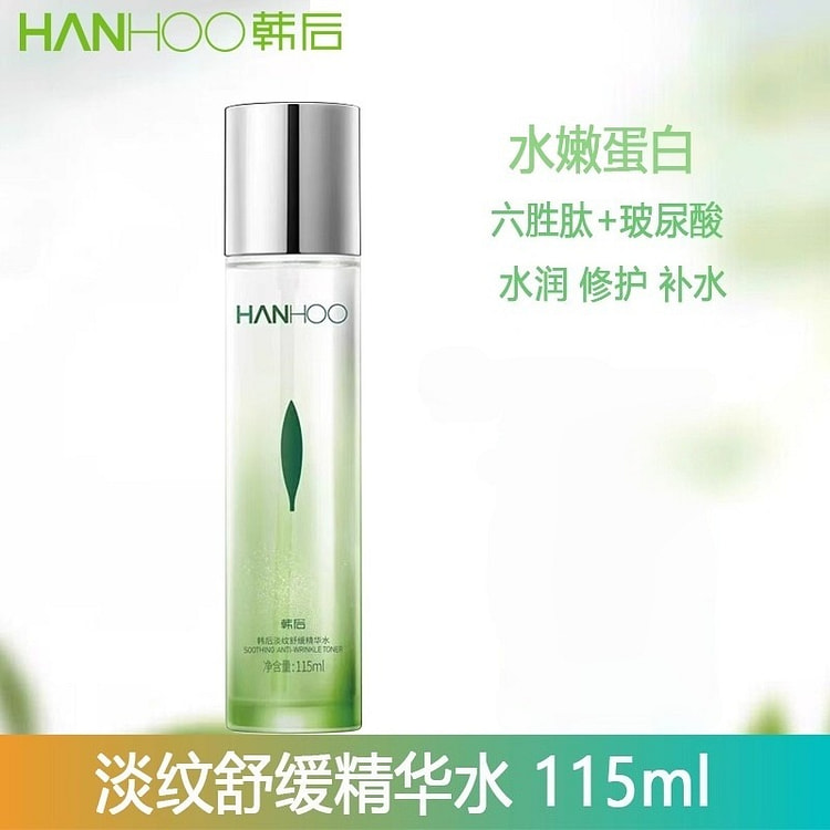 韩后 小嫩水芽萃透嫩柔肤水115ml淡纹精华水 1 瓶