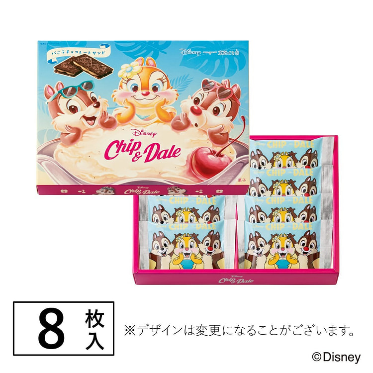 東京ばな奈ワールド チップ＆デール/バニラチョコレートサンド8枚入 1 箱