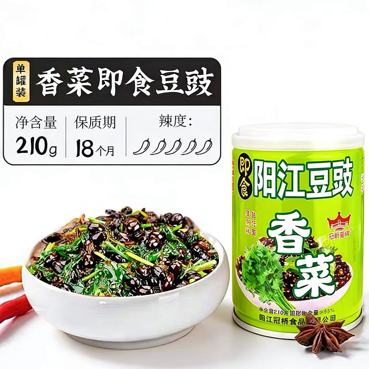 1 can Yangjiang black beans & cilantro