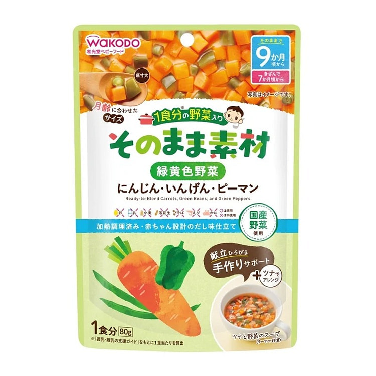 和光堂 婴幼儿辅食 80g 黄绿蔬菜