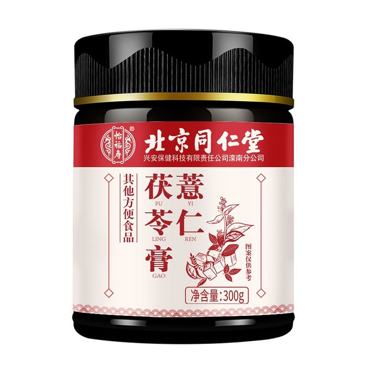 北京同仁堂 薏仁茯苓膏 排毒祛湿 消退肚囊 防虚胖 300 克
