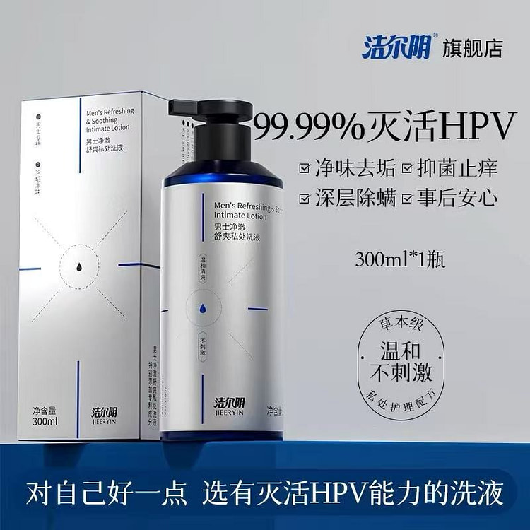洁尔阴男士私处清洗液 抑菌护理日常杀菌止痒私密沐浴 300 毫升