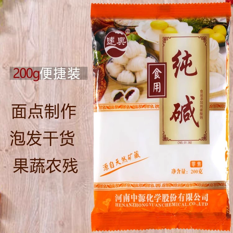 食用纯碱面家用做馒头清洁去油污小苏打粉多功能 200g*1袋 - Weee!