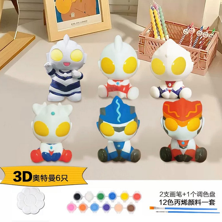 石膏娃娃彩绘 diy涂色《3D奥特曼 6只》