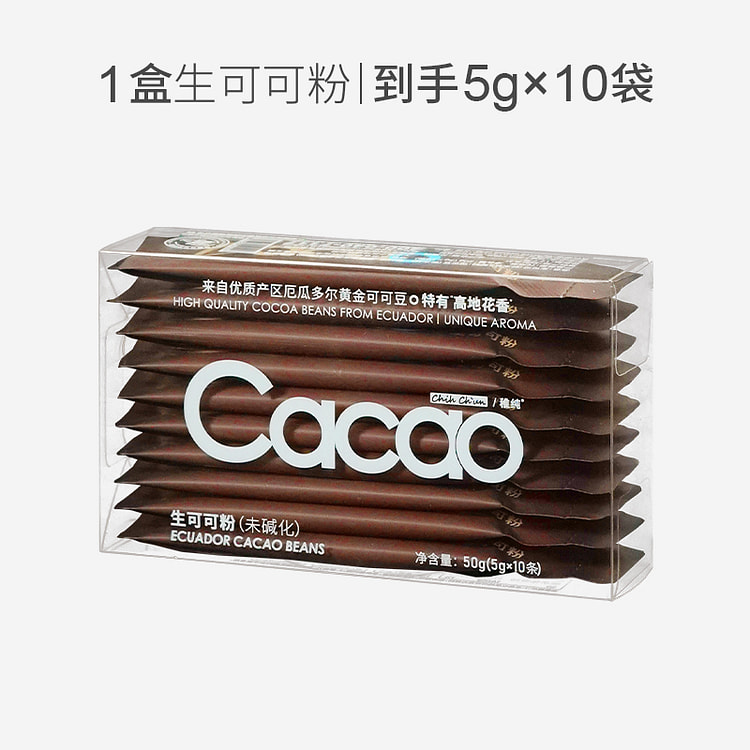 圣益田园 未碱化生可可粉冲饮克力粉 50g*1盒